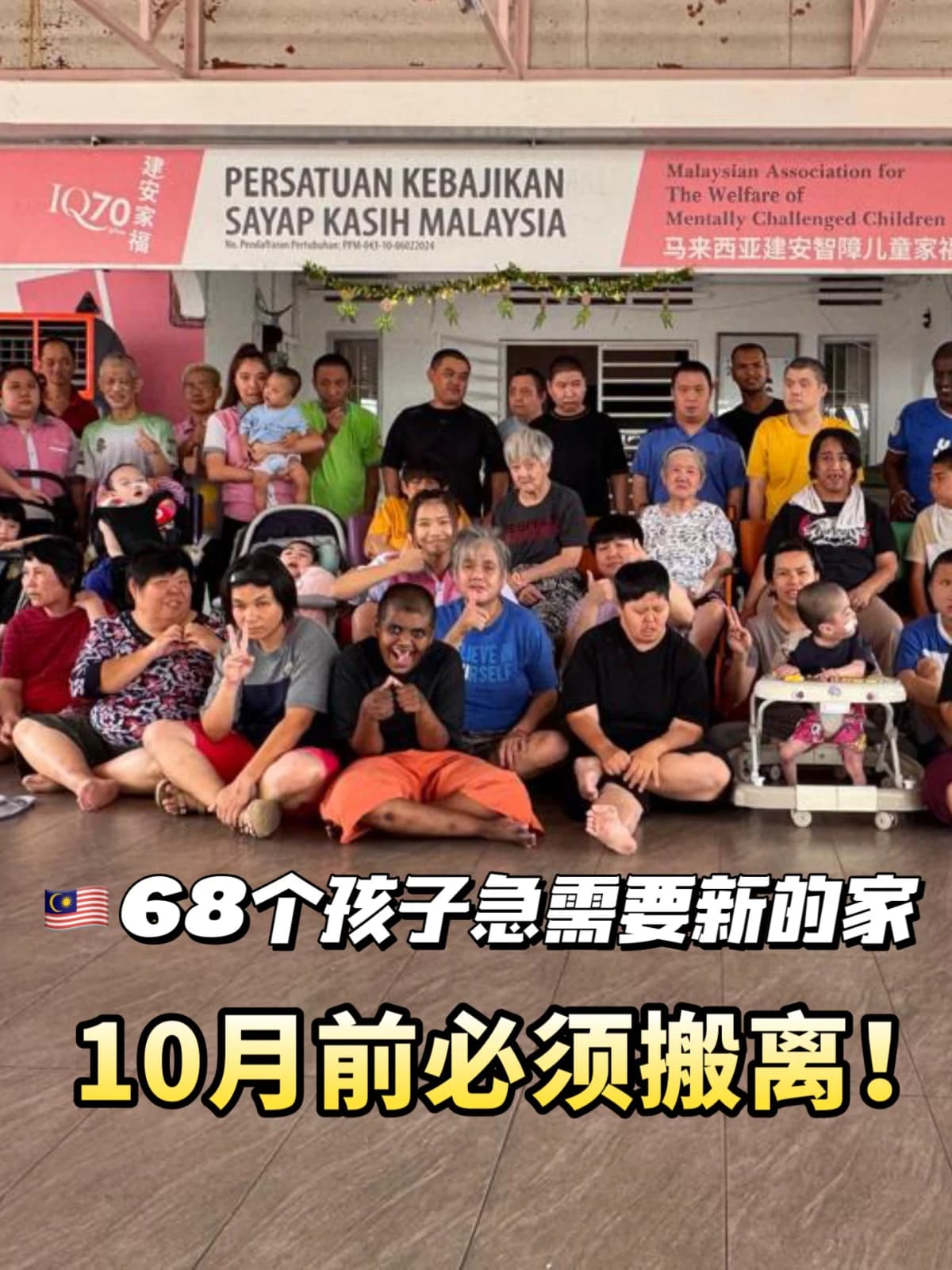 Fundraising Case No.76 | Raising RM300,000 for Relocation and Rebuilding Costs.