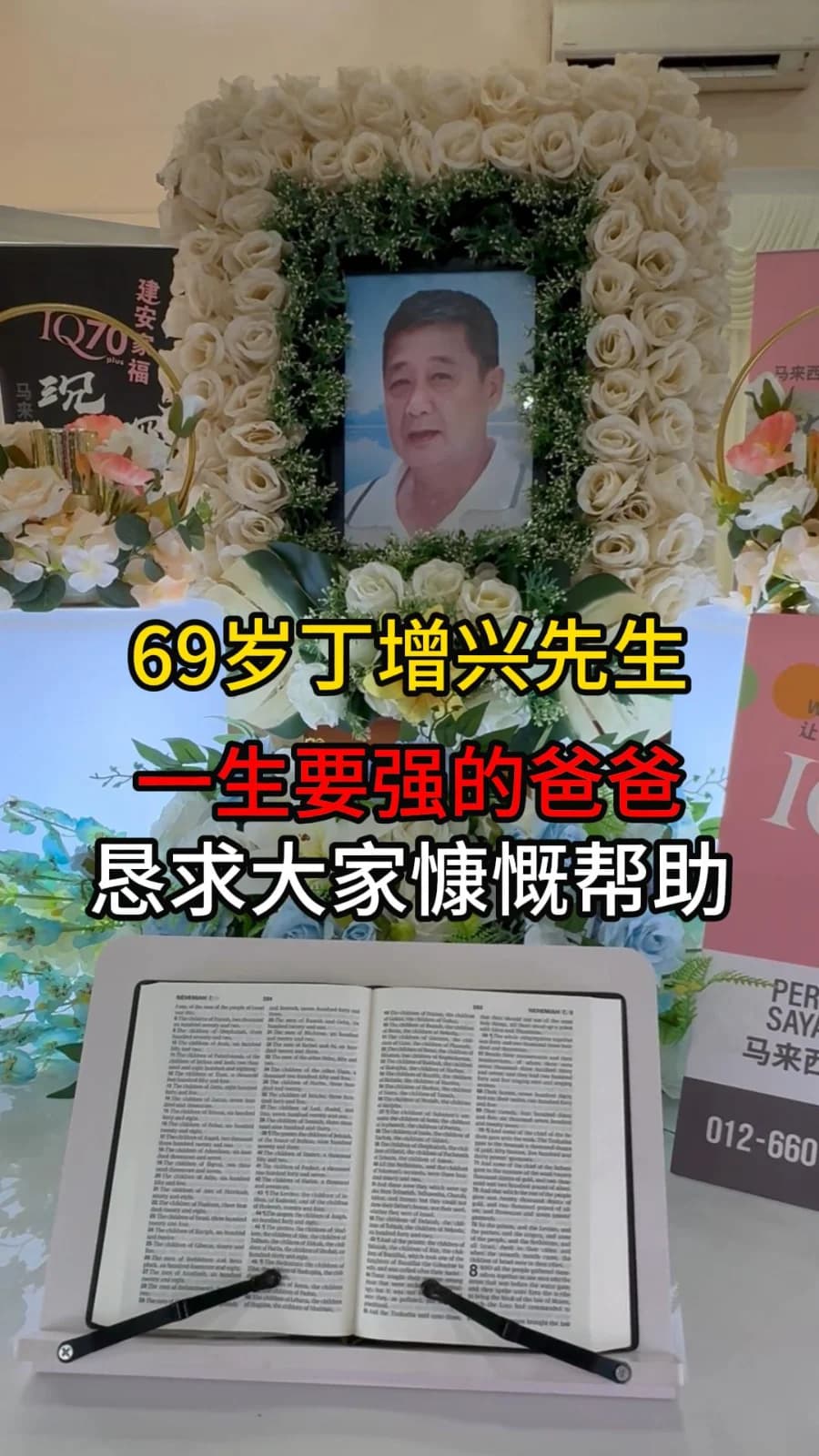 Coffin Assistance 69 | A Strong Father’s Final Journey