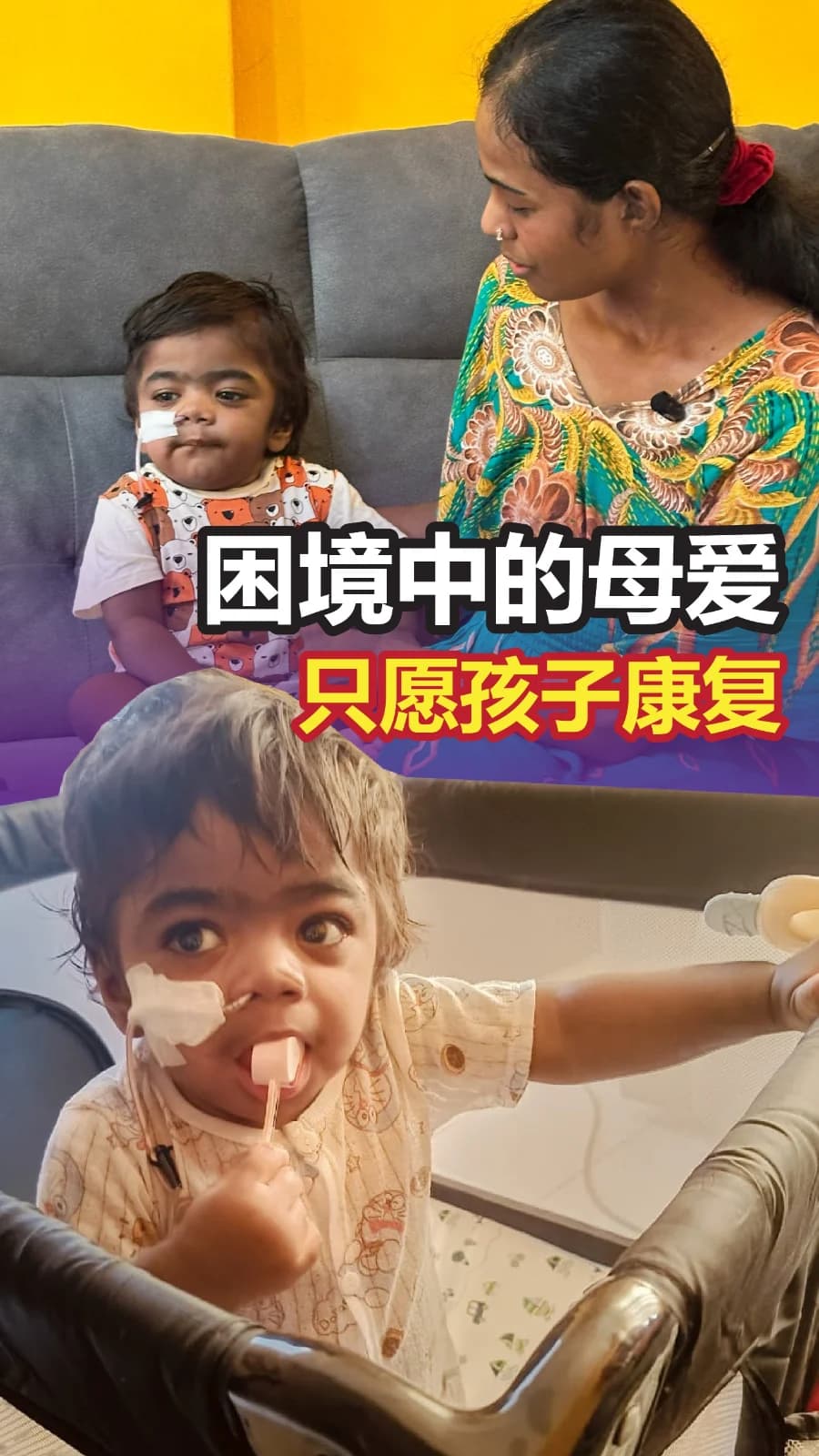 Raise RM10,700 for Rishanth medical equipment