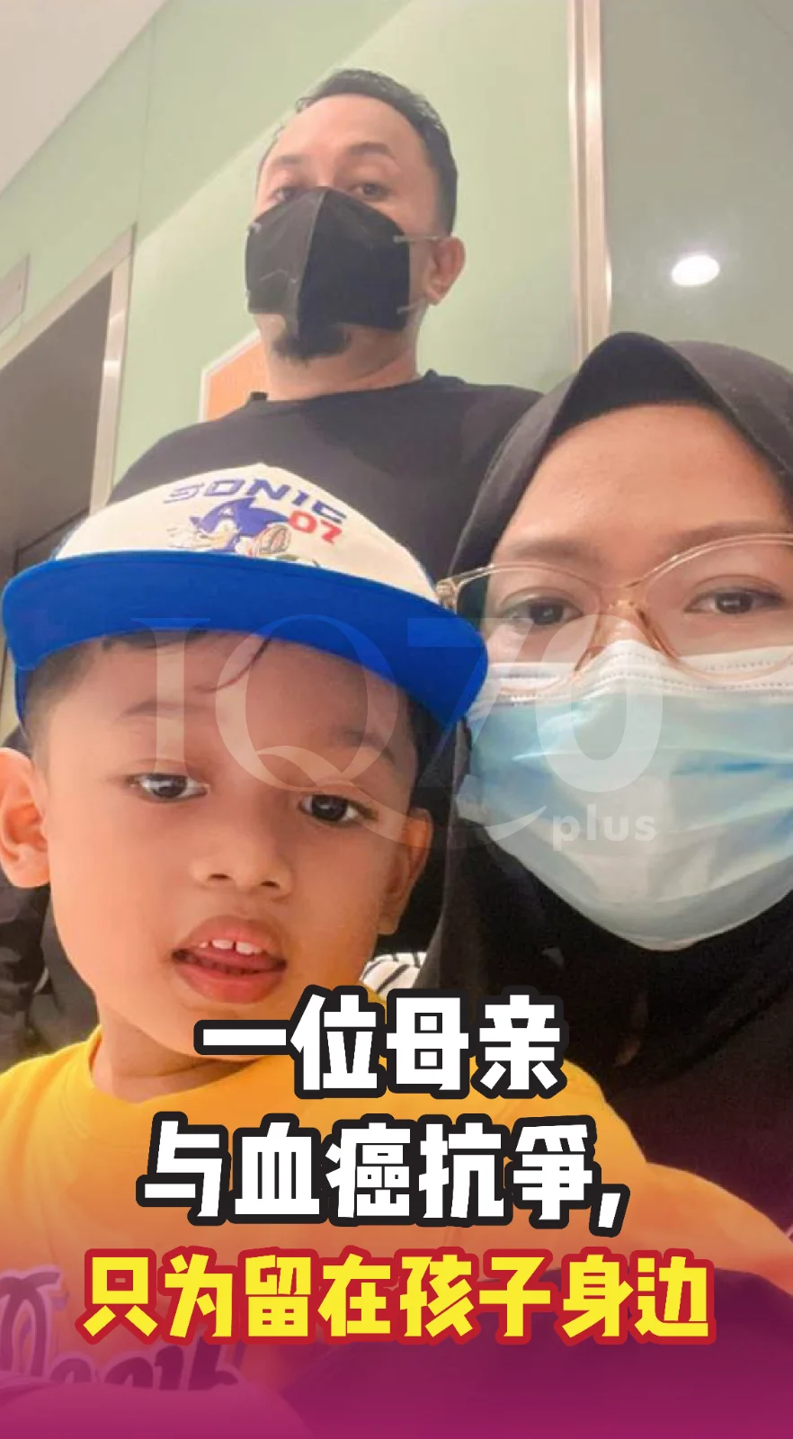 【35-year-old leukemia relapse patient still short RM15,000 after her 5th chemotherapy】